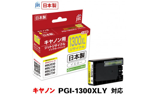 canon インク」のふるさと納税 お礼の品一覧【ふるさとチョイス】