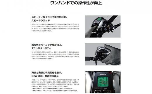 シマノ 釣具 電動リール ビーストマスター1000EJ【 釣り 釣り具 電動