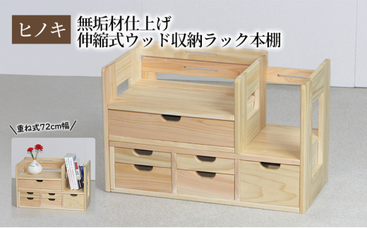 三段小引き出し (30×34×26cm) 木製 矢羽木工品 矢羽クラフト 収納