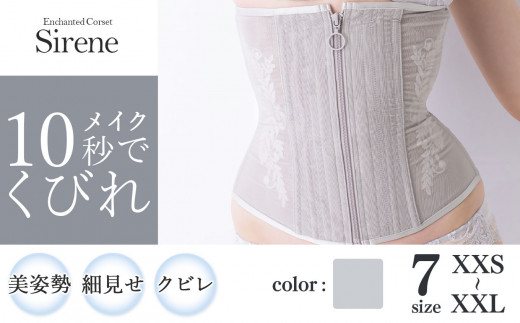 コルセット シレーヌ」のふるさと納税 お礼の品一覧【ふるさとチョイス】