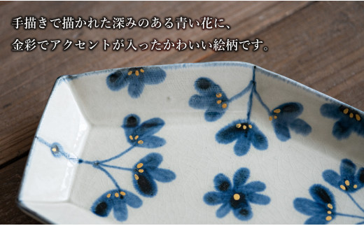 陶芸作家の手描き染付】有田焼 金彩草花紋 21cm 長角皿 (中) 4枚セット