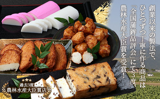 農林水産大臣賞受賞の山菜揚げ＋さしみ蒲鉾セット 老舗蒲鉾店からお