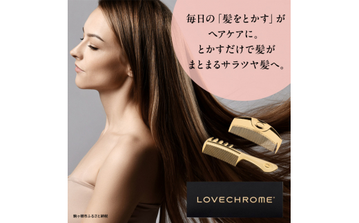ラブクロム】K24GPテツキ ローズ ゴールド ( コーム 櫛 くし 美容