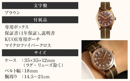 KUOE】アンティーク腕時計 OLD SMITH 90-002 ブロンズモデル ブラウン