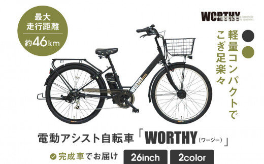 26インチ シティサイクル 自転車 ブラック 引き取り限定（東京八王子