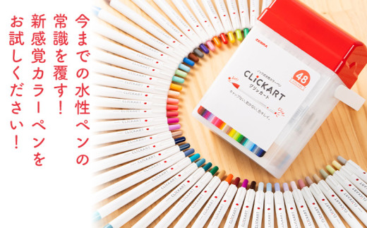 ゼブラ】クリッカート 36色 ペン zebra 文具 文房具 株式会社ナカダ