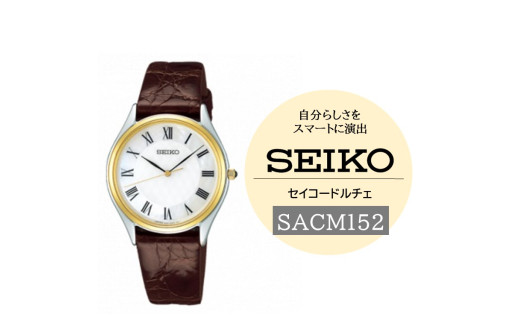 SEIKO 腕時計 ドルチェ 【 SACM150 】 電池式クオーツ ／ メンズ 革