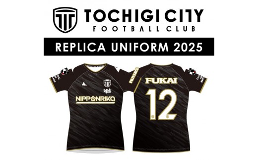 栃木シティフットボールクラブ 2025シーズン レプリカユニフォーム（L