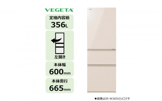東芝 冷蔵庫 【標準設置費込み】 356L 3ドア 右開き 冷凍冷蔵庫 GR