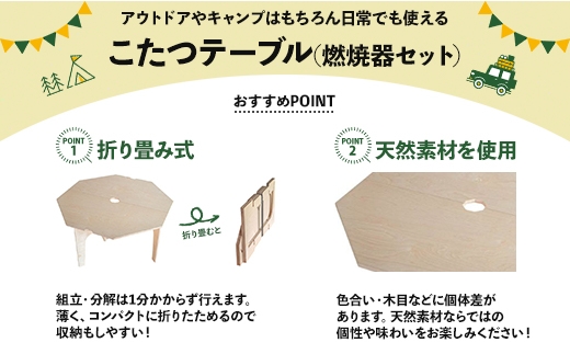 アウトドア用品 SO9 アウトドア豆炭こたつ(ナチュラル)(燃焼器セット