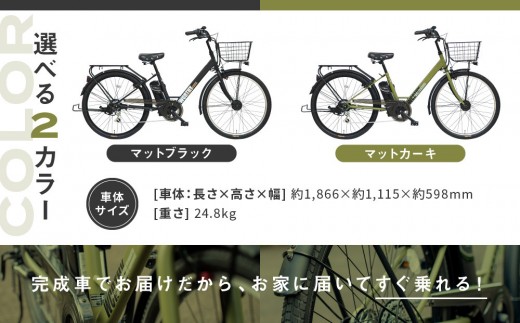 電動アシスト自転車 ワージー26インチ【カラー:2色から選択可能