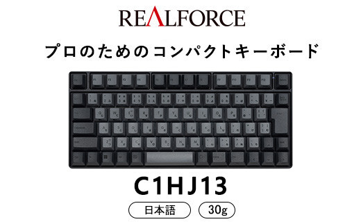 東プレ REALFORCE RC1 コンパクトキーボード 日本語配列 30g（型式