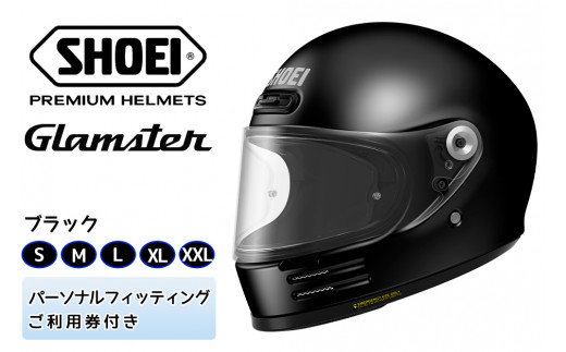 SHOEIヘルメット「Glamster ブラック」 フィッティングチケット付き