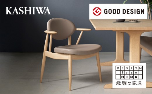 KASHIWA】センターテーブル リビングテーブル 飛騨の家具