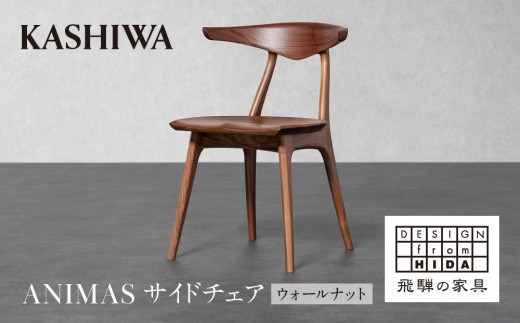 KASHIWA】CIVIL(シビル) ダイニングテーブル 幅150cm ウォールナット
