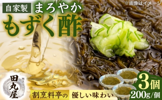 もずく酢5個セット もずく 海藻 もずく 手軽 セット 生もずく モズク