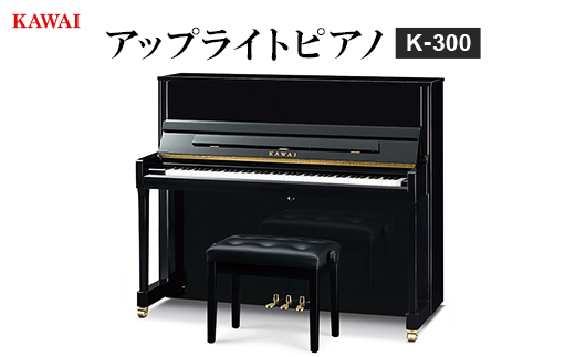 APOLLOレギュラーシリーズピアノ SSS_ ピアノ ぴあの piano アップ