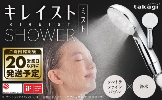 takagi キレイストシャワーミスト メタリック 418g×1個 ウルトラ