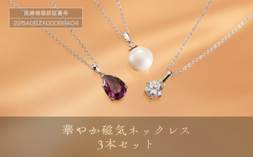 純チタン極太カット喜平磁気ネックレス - 大阪府大東市｜ふるさと