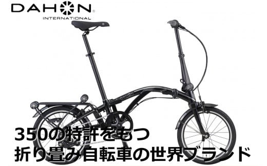 DAHON 電動アシスト折りたたみ自転車 Unio e16 16インチ 9段変速