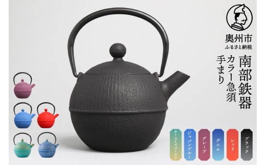 南部鉄器 鉄瓶 富士型肌 1.7L【伝統工芸士 佐藤勝芳 作】 IH調理器