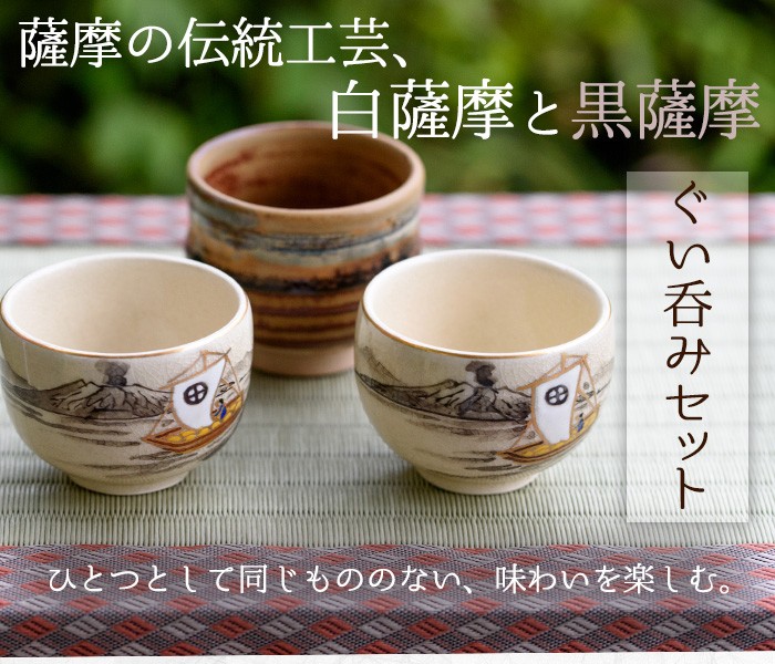 No.040 ぐい呑セット 工芸品 工芸 陶芸品 焼物 陶器 伝統工芸品【桂木