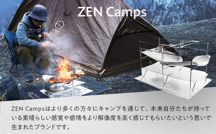 焚き火台【自然を傷つけない】ZEN Camps NTFireStand 収納袋付き ソロ
