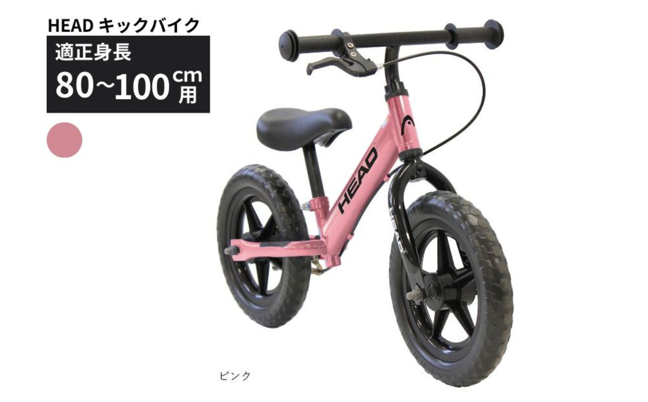 HEAD キックバイク (適正身長80-100cm用) 武田産業【四日市市 で人気の
