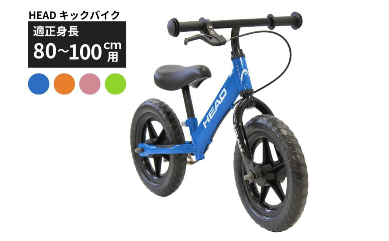 HEAD キックバイク (適正身長80-100cm用) 武田産業【四日市市 で人気の