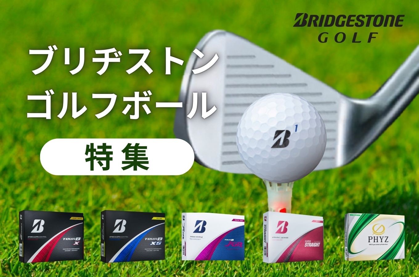 2026年モデル】ゴルフボール TOUR B XS パールホワイト 1ダース