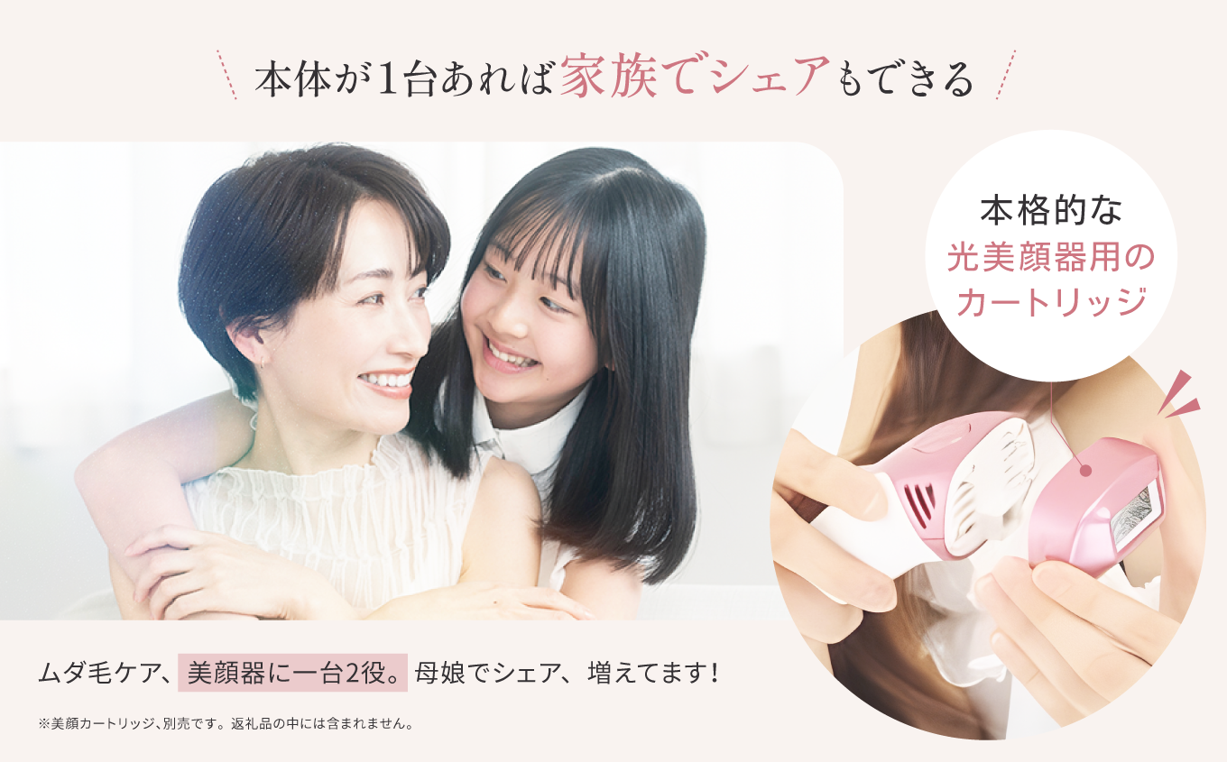 光美容器 ケノン KE-NON 選べる 4色｜ 家電 美容器 電気 男女兼用 髭