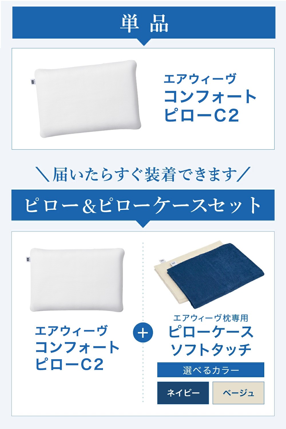 エアウィーヴ コンフォートピロー C2 単品 / エアウィーヴ 枕 高反発