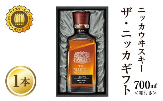 数量限定！ニッカウヰスキー ザ・ニッカ ギフト 700ml 箱付き ｜ 栃木