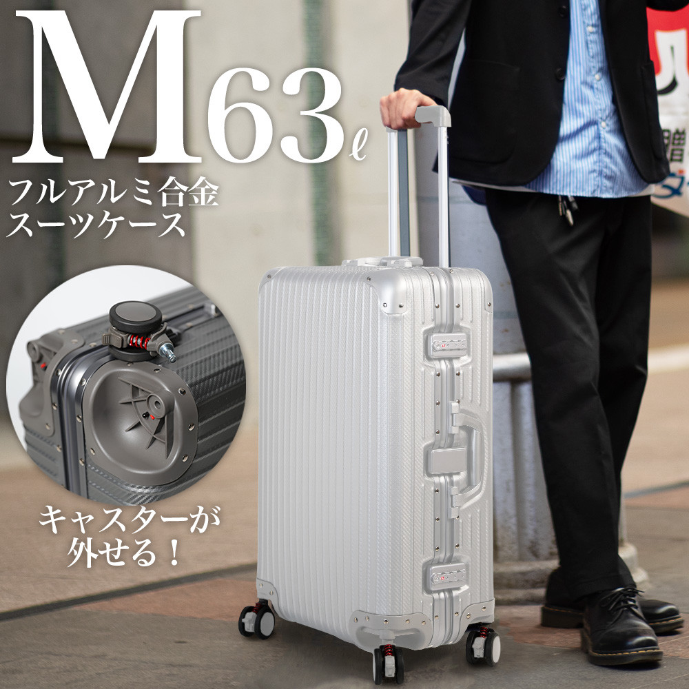 スーツケース [PROEVO] アルミスーツケース フレームキャリー 修学旅行