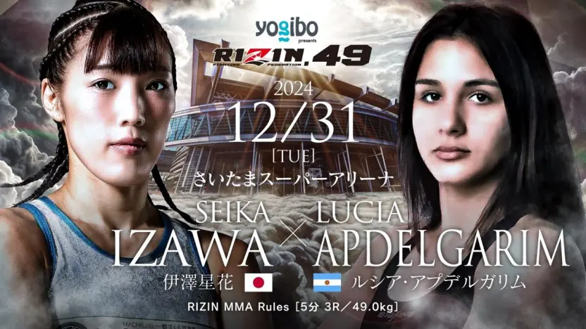 大晦日「RIZIN.49」試合結果速報レポート 鈴木千裕vsクレベル・コイケ