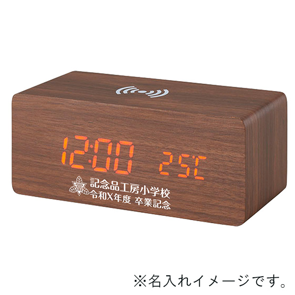 ワイヤレス携帯充電対応 木目調クロック – 記念品工房「ここから