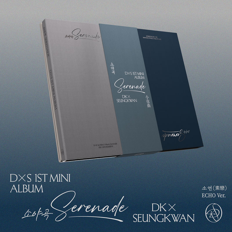 DxS (DK X SEUNGKWAN) 1stミニアルバム「Serenade」 2026年1月22日
