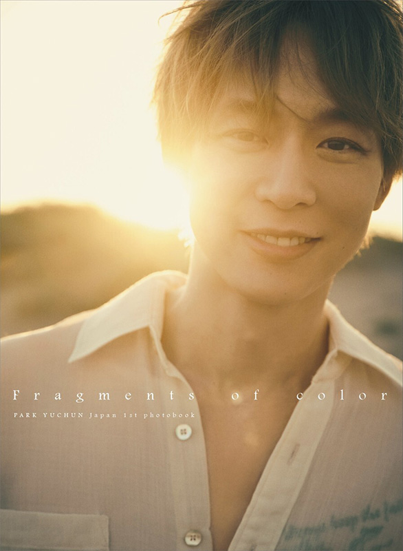 パク・ユチョン（PARK YUCHUN）日本1st写真集『Fragments of color