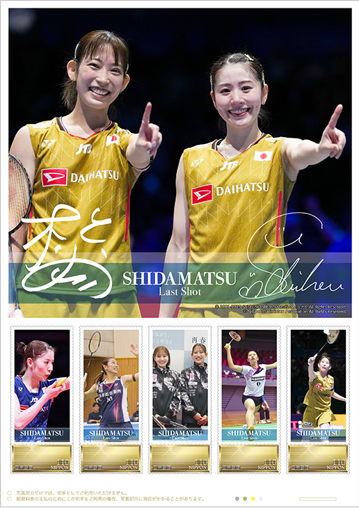 志田千陽選手・松山奈未選手「シダマツ -Last Shot- メモリアル
