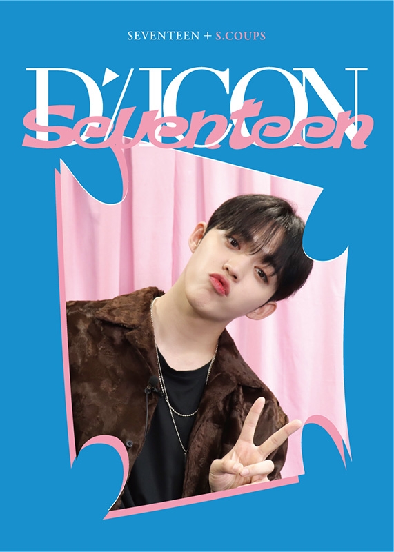 DICON D'FESTA MINI EDITION SEVENTEEN S.COUPS《全額内金