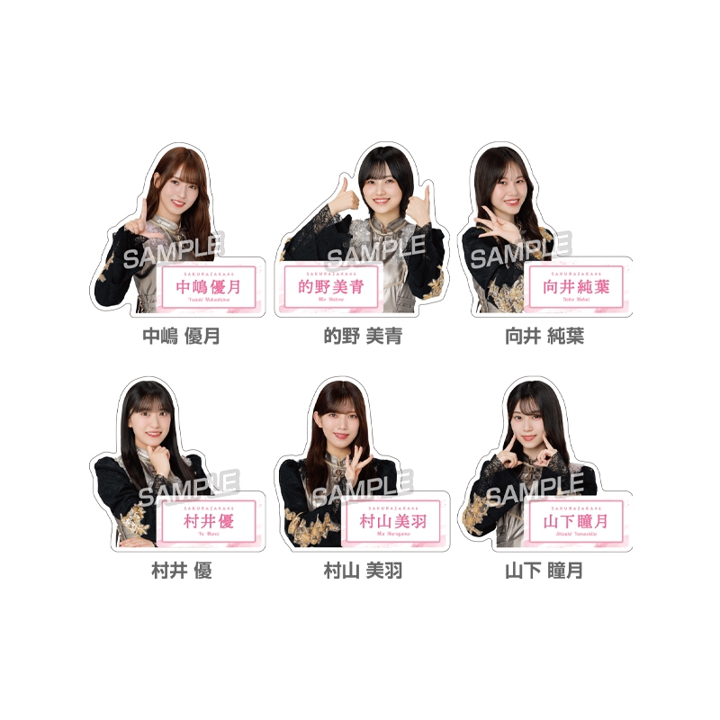 櫻坂46 アクリルバッジBOXセット【ローソン・@Loppi・HMV限定】 : 櫻坂