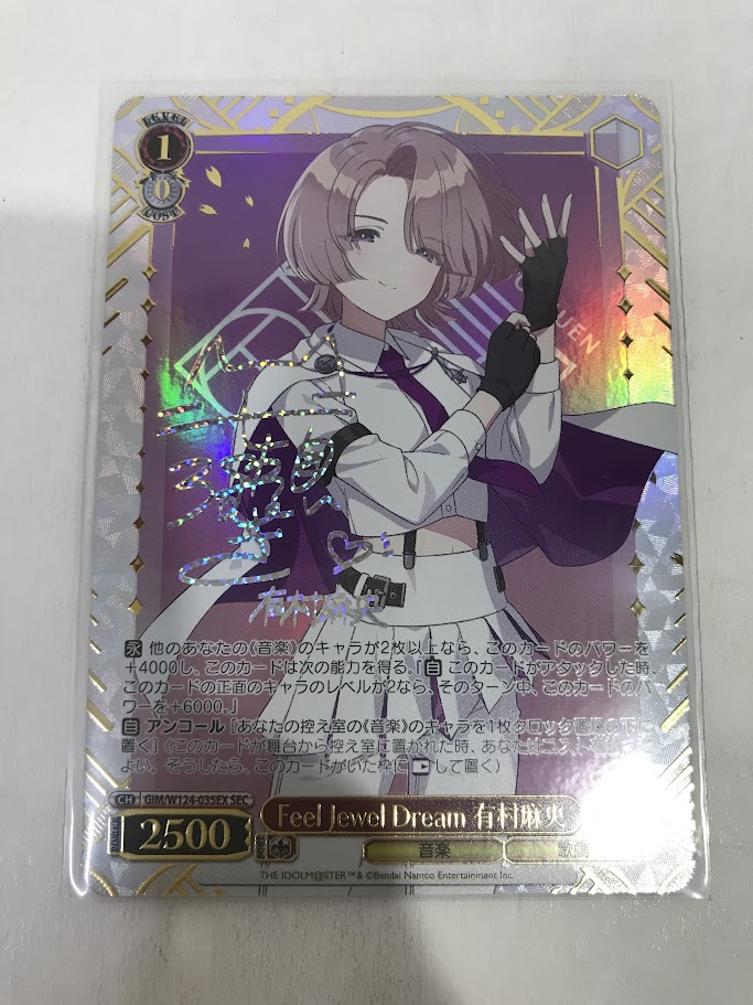 WS アイドルマスター Liar's good bye 秋月律子 SP サイン Liar's good