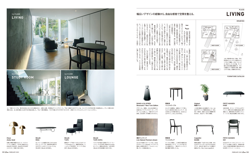 Casa BRUTUS No.239 試し読みと目次 | Casa BRUTUS | マガジンワールド