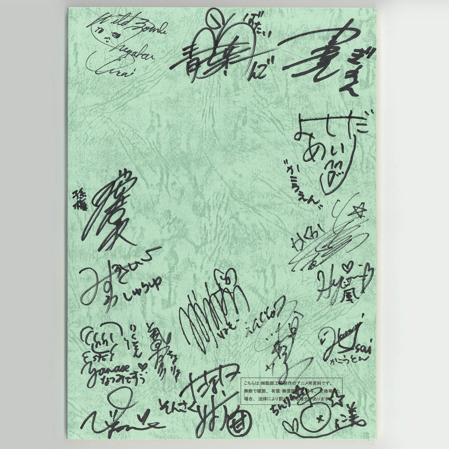 激レア品】アニメ「げんしけん」第一話 声優直筆サイン入り台本 激レア品】