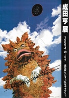 PG-8540]NARUTO-ナルト-/砂の忍 複製原稿 岸本斉史