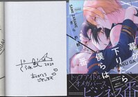 鎌池和馬 直筆サイン本「新約とある魔術の禁書目録」11巻