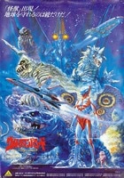 宇宙海賊キャプテンハーロック ポスター