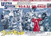 宇宙海賊キャプテンハーロック ポスター