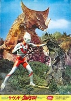 J.C.STAFF 販促 真・女神転生 東京黙示録(OVA) B2ポスター