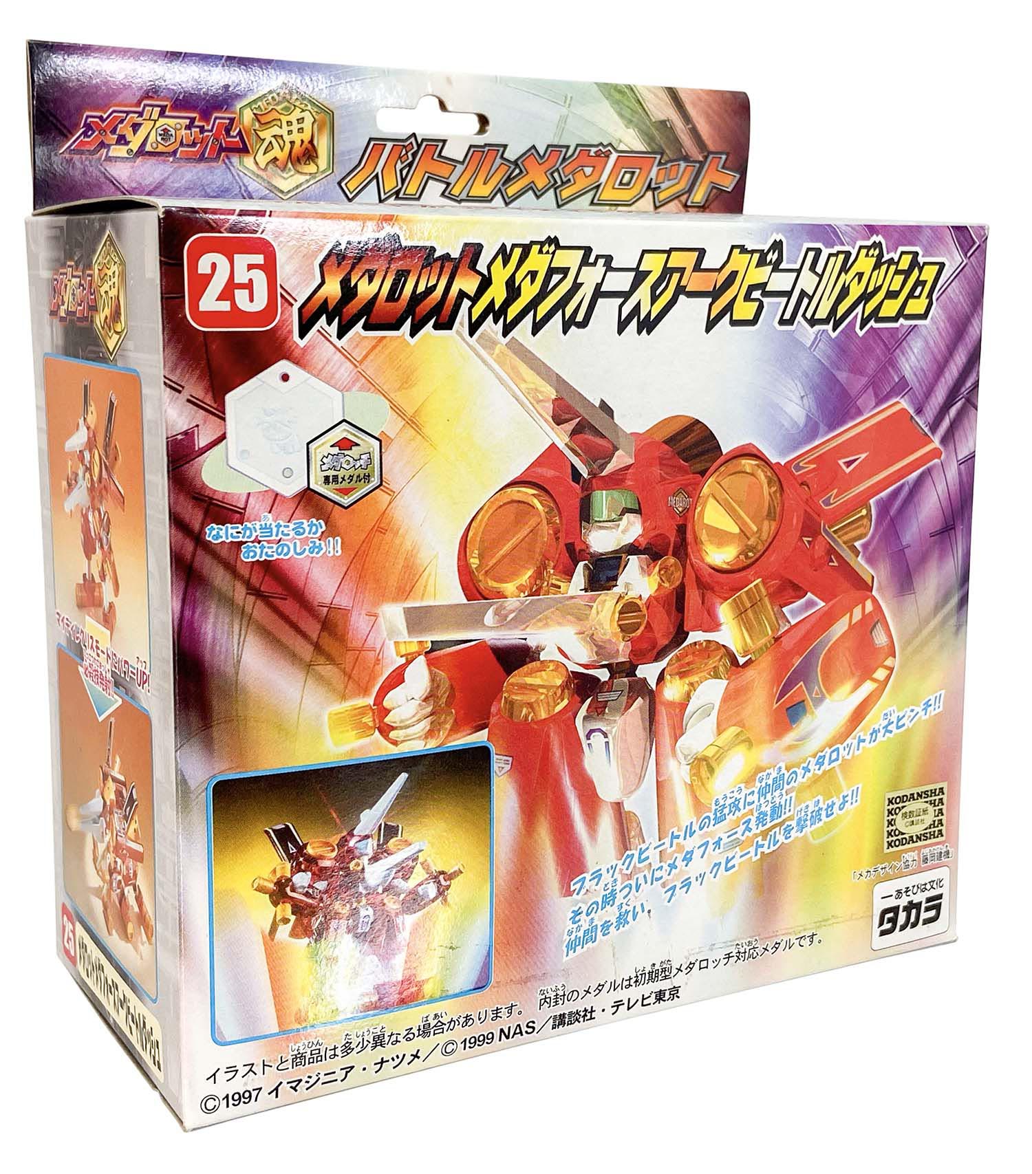 メダロット アークビードルダッシュ 2つセット メダロット アーク